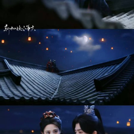 Love and Crown (2025)