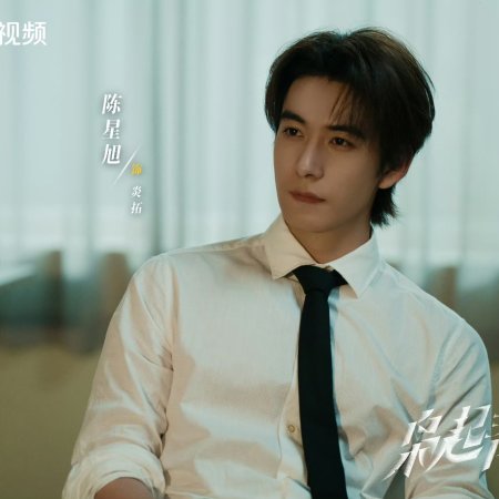 Love on the Turquoise Land (2025)