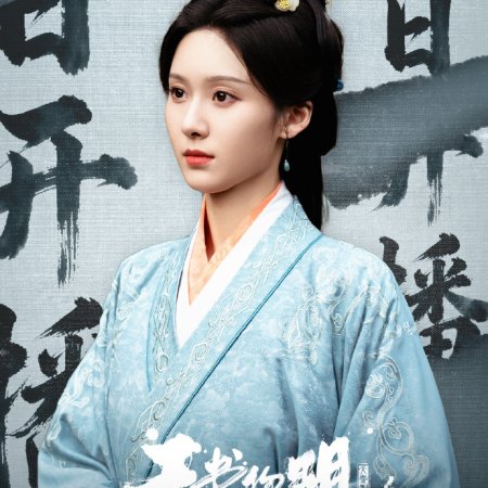 Treasure at Dawn (2025)