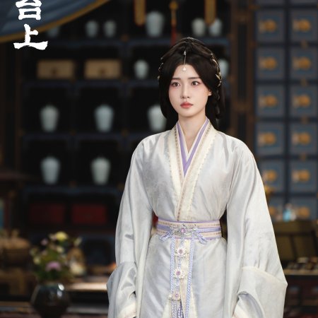 Love and Crown (2025)