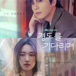 Surely Tomorrow (2025)