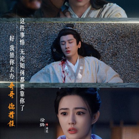 The Vendetta of An (2025)