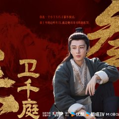 Chang An Er Shi Si Ji Chinese Drama(2025) photo