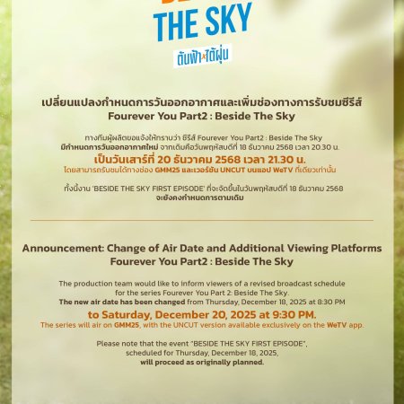 Beside the Sky (2025)