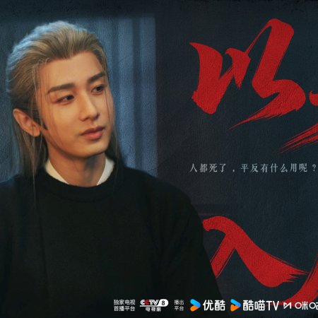 The Vendetta of An (2025)