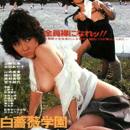 White Rose Campus (1982)