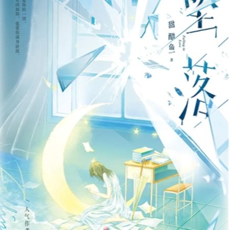 Never-Ending Summer (2026)