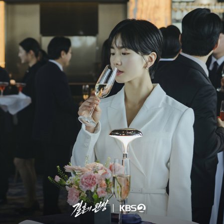 The Husband (2026)