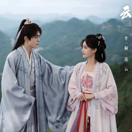 The Legend of Rosy Clouds (2026)