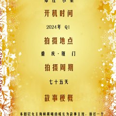 Kai Hua Dian De Nv Hai Chinese Drama photo