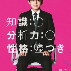 Kura Yuki photo