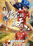 Changzhou Never Quits