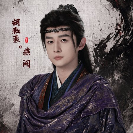 Zhao Wu Nian ()