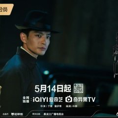 Sharp Harmonica Chinese Drama(2026) photo