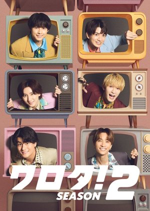 Warota! Season 2 (2026) poster