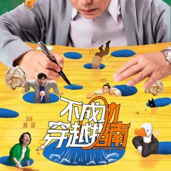 Once upon a Time Chinese Movie(2025) photo