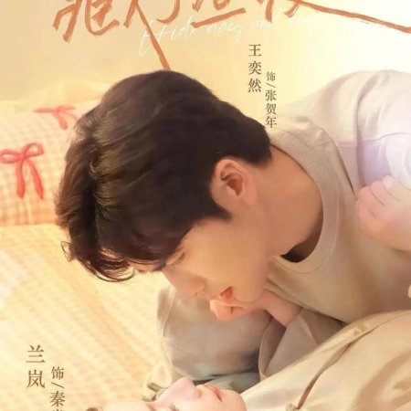 Hide Day and Night (2025)