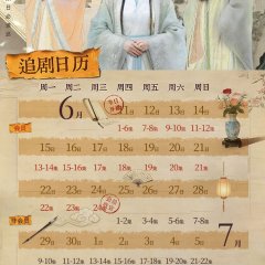 The Embroidered Truth Chinese Drama(2026) photo