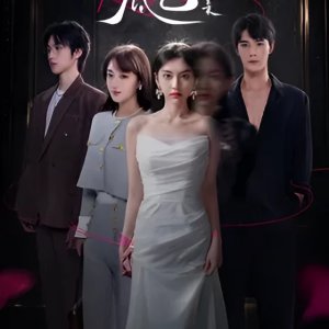 Revenge Girl (2026)
