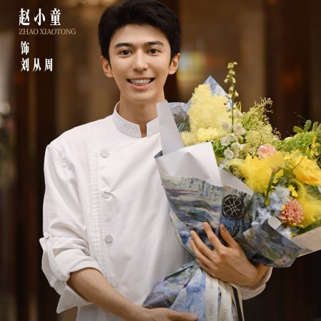 Ren Jian You Wei ()