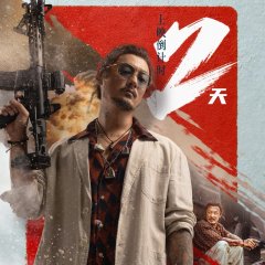 Shawn Yue photo