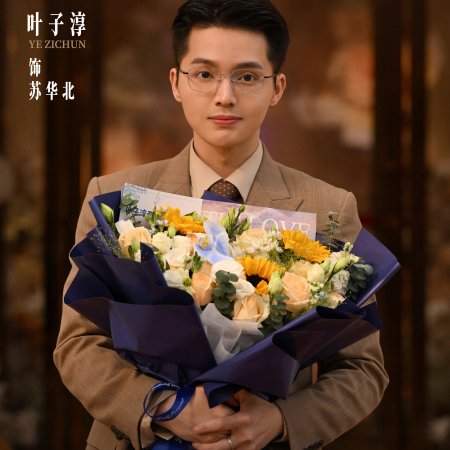 Ren Jian You Wei ()