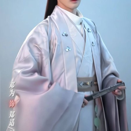Deng Wei