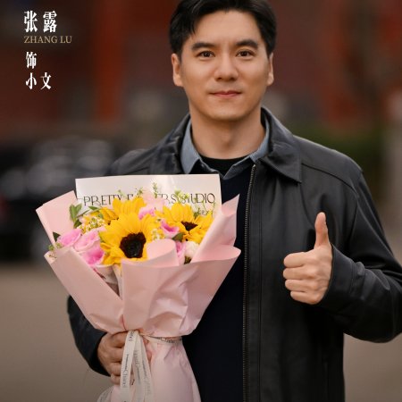 Ren Jian You Wei ()