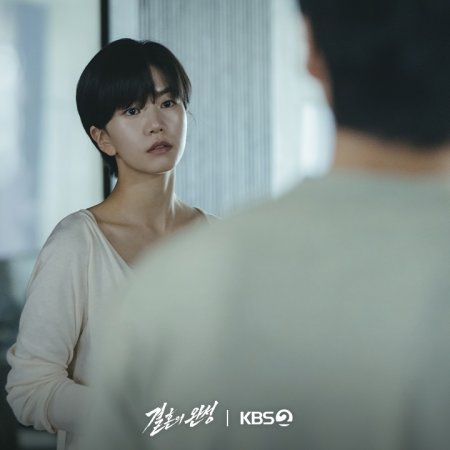 The Husband (2026)