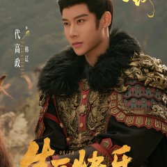 Where the Mask Ends Chinese Drama photo