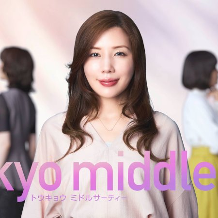 Tokyo middle 30 (2026)