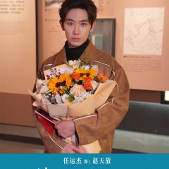 Predestined Meeting Chinese Drama(0000) photo