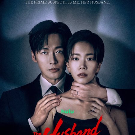 The Husband (2026)