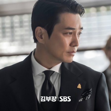 Agent Kim Reactivated (2026)