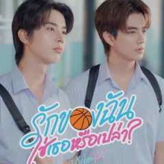 Is My Love You? Thai Drama(0000) photo