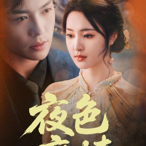 Ye Se Mi Qing (2025)