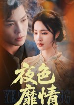 Ye Se Mi Qing