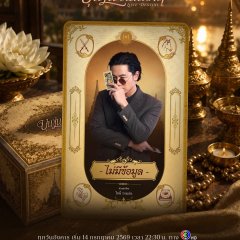 Love Destiny Thai Drama(2026) photo