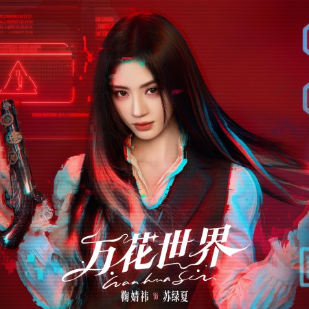 Ju Jing Yi