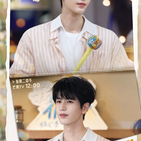 Our Dormitories Season 2: Back to Heart (2026)
