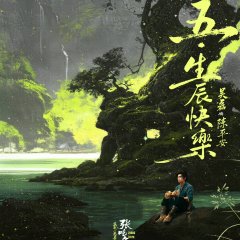 The One Chinese Drama(0000) photo