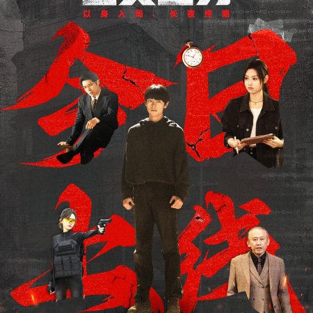 Sword of Justice (2025)