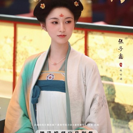 The First Jasmine (2026)