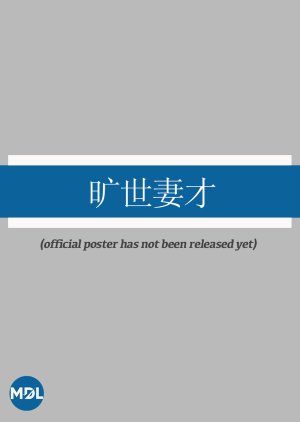 Kuang Shi Qi Cai poster