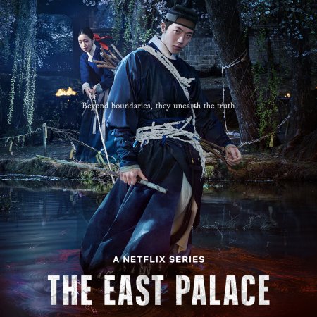 The East Palace (2026)