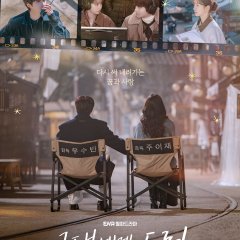Dream to You Korean Drama photo