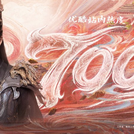 The Eternal Fragrance (2026)