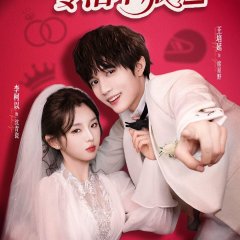 Fu Ren Ta Zhuan Zhi Bu Fu Season 2 Chinese Drama(2025) photo