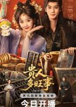 Auspicious Nobles
