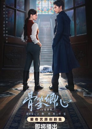 Reading Bones Identifying Hearts poster